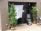 框堂 店舗