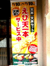 小諸そば 告知