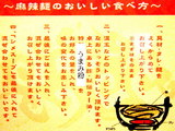 食べ方