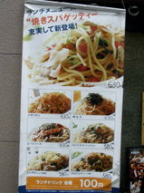 PP AKASAKA ランチメニュー