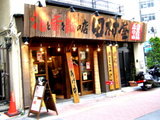 酒と肴と麺の店 田村屋 店舗