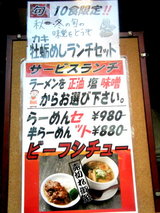ランチセット 告知