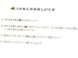 黒つけめん 説明