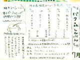 週替わりメニュー 告知