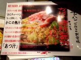 あつ汁サービス 告知