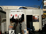 東池袋大勝軒一門 ブース