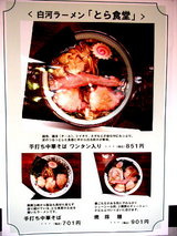 メニュー