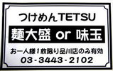 サービス券