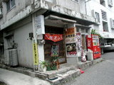 沖縄そば&古酒の店 あけしの(朱陽)
