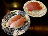 大とろ 315円 赤身 120円