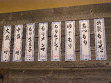 店内のメニュー表示 つけめん系