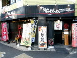 屋台味ラーメン よってこや 恵比寿本店 店舗