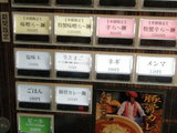 券売機