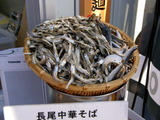 長尾中華そば×ラーメン大 煮干