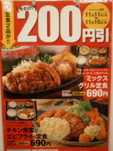 キャンペーン告知