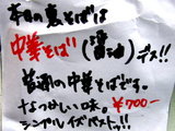 中華そば(醤油味) 説明