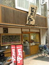川端どさんこ 店舗