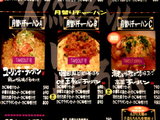 1月の月替わりチャーハン