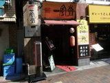 博多一風堂 銀座店 店舗