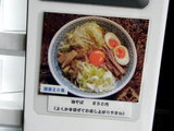 油そば 告知