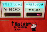 券売機