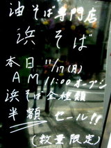 半額セール 告知
