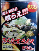 伝説のすた丼屋 池袋店