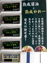 梵天 新メニュー
