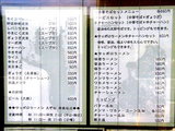 えぞ松 神楽坂店 メニュー