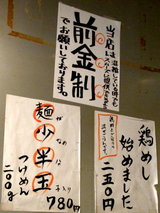 前金制の告知