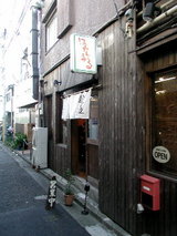 麺屋 はやしまる 店舗