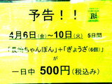 キャンペーン告知