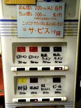 券売機