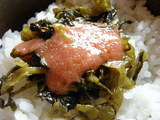 高菜明太ごはん アップ画像