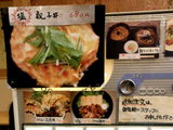 塩親子丼 告知