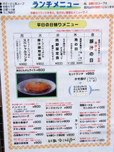 食工房 あらじん メニュー