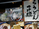 らぁめん大山 神田店 店頭