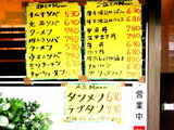 焼肉 光苑 メニュー