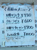ランチメニュー