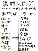 ジャンクガレッジ 無料トッピング