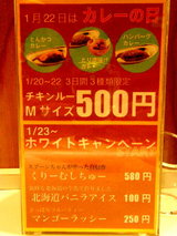 割引セール