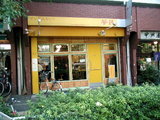 インド式カレー 夢民 高田馬場本店 店舗