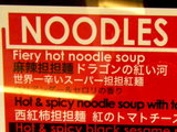 麻辣担担麺ドラゴンの紅い河 メニュー