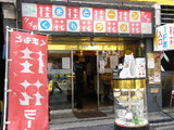 桂花ラーメン 東京池袋 サンシャイン60通り店 店舗