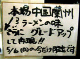 貼り紙