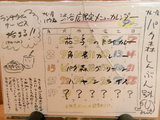週替わりメニュー 告知