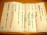 鯛だしとんこつ 我武者羅 おしながき