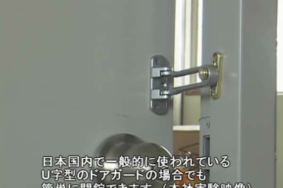 ドアロック