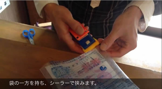 ハンディシーラー_ダイソー_便利グッズ