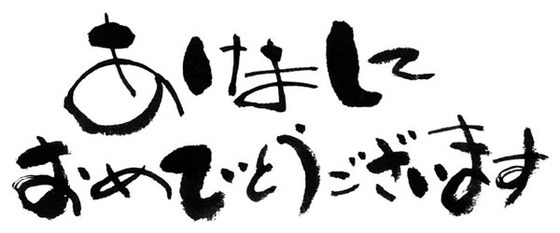 akeome